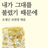 문학과지성 ‘시인선’ 500호 돌파