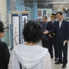 서울시의회 이승로의원 돌곶이역 한문서예작품 전시회 참석