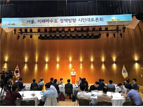 8일 서울시청에서 열린 미래하수도 정책방향 시민대토론회 모습.