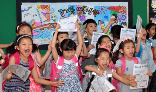 [서울포토] ‘와~ 방학이다’