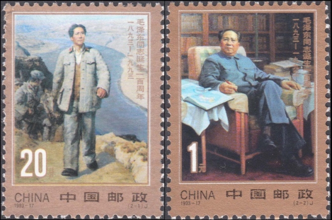 중국 마오쩌둥 탄생 100주년 기념우표