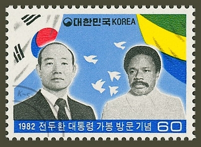1982년에 발행된 전두환 전 대통령 가봉 방문 기념 우표
