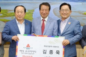 김종욱 순천상공회의소 회장, 전남 아너 소사이어티 가입