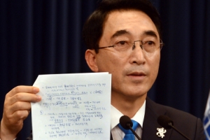 박근혜 정부 민정비서관실 자료, 왜 초기에 발견 안 됐나