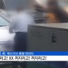 외제차 몰던 20대 남성, 아버지뻘 50대 택시기사 무차별 폭행