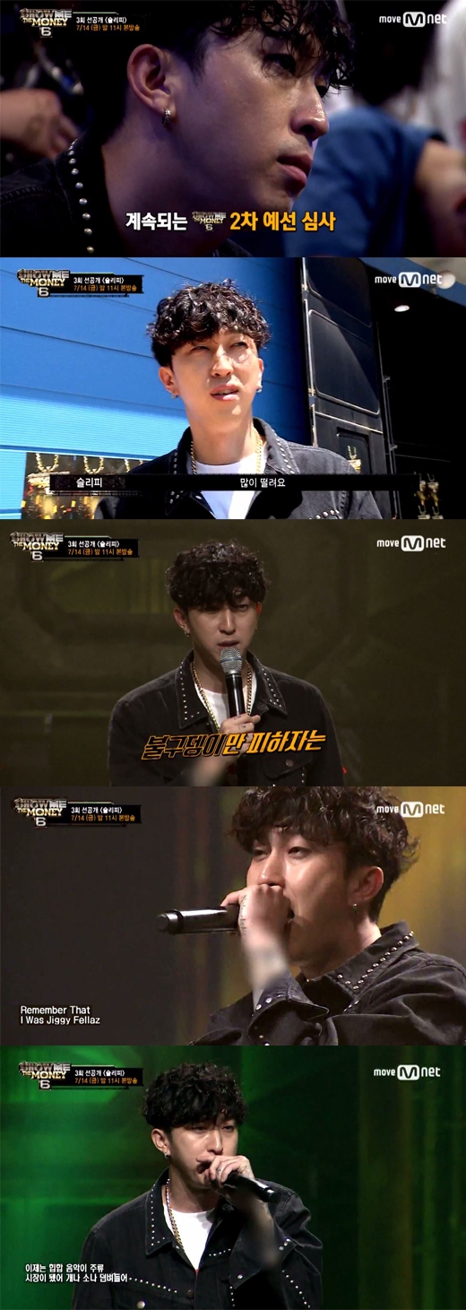 쇼미더머니6 슬리피