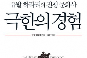 죽음 마주하는 전쟁터, 병사들 감성 일깨우다