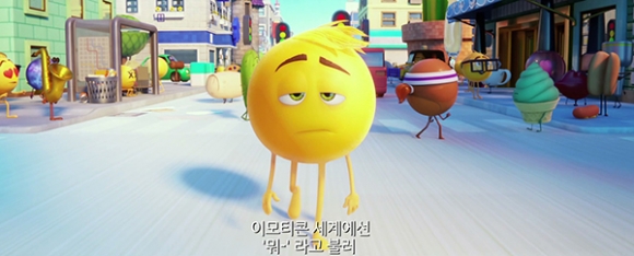 ‘이모티: 더 무비’, ‘진’ 자기소개 영상 캡처