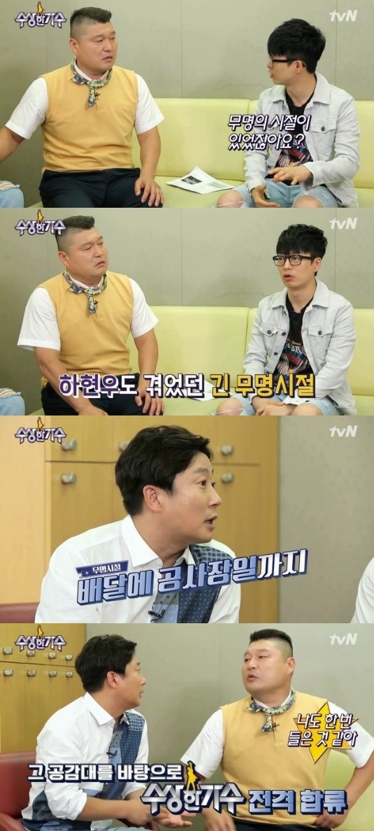 ‘수상한 가수’ 하현우