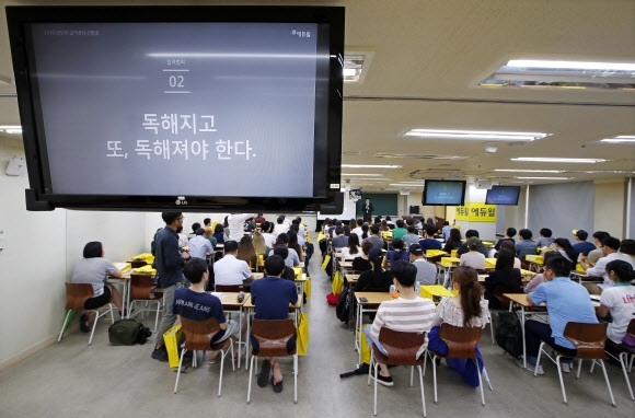 서울 동작구 한 공무원 입시학원에서 열린 9급 공무원 합격전략 설명회에 참석한 새내기 ‘공시족’(공무원 시험준비생)들이 강의를 경청하고 있다. 연합뉴스