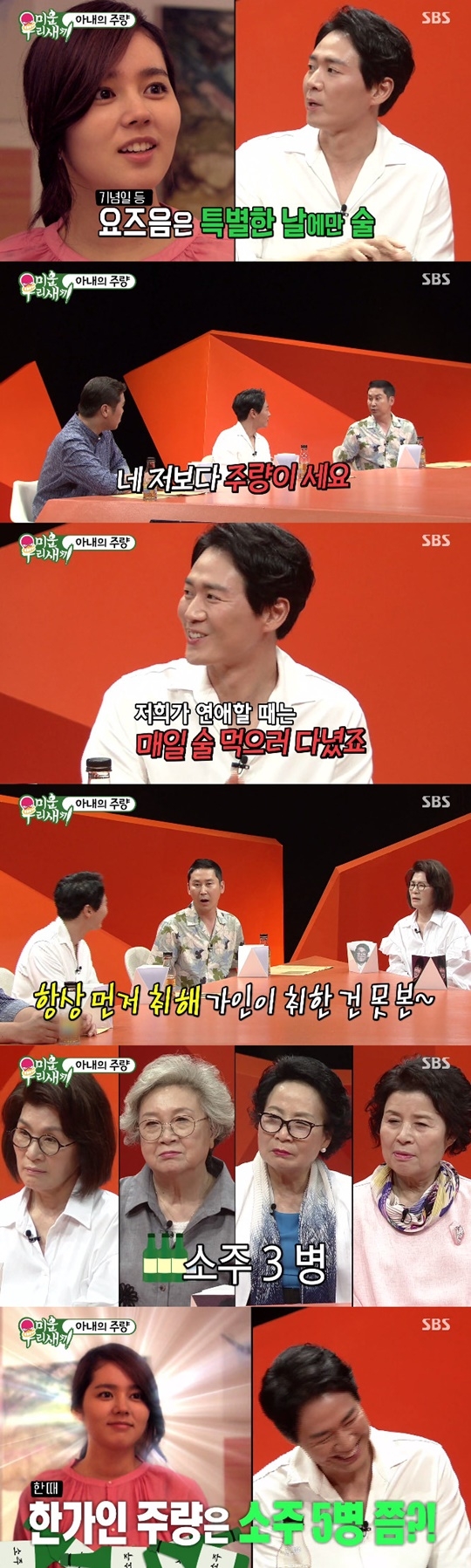 연정훈, 한가인 주량