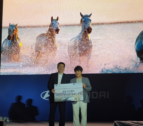 한솔오크밸리가 지난 13일, 후시 자연보전 프로젝트를 위한 W-재단의 후원 릴레이에 참여해 기부금을 전달했다. 이번 전달식은 2017 오크밸리 후시 캠핑 페스티벌이 진행된 오크밸리에서 이뤄졌으며, 한솔오크밸리 전유택 대표이사와 W-재단 홍경근 총재, 이욱 이사장이 참석했다.