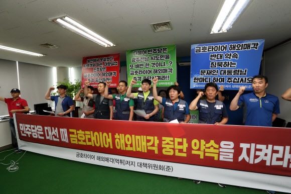 ‘해외매각 안 돼’ 금호타이어 노동자, 민주당 광주시당 점거