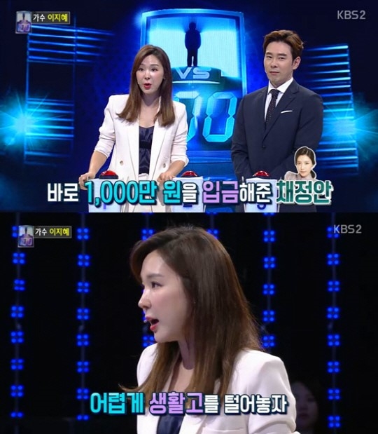 ‘1대100’ 이지혜