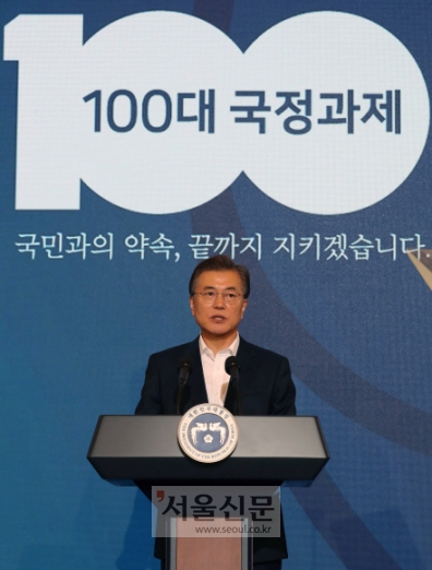 [서울포토] ‘국정과제 보고대회’서 인사말 하는 문재인 대통령