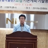 황준환 서울시의원 “농업박물관 강서의 명물 기대”
