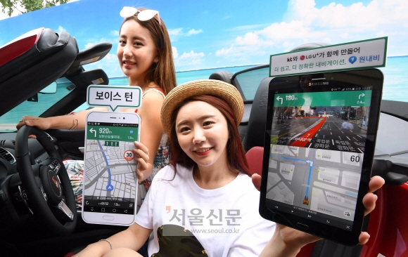 [서울포토] ’원내비(ONE NAVI)’로 더 쉽고 더 정확하게