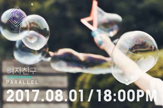 여자친구 8월 1일 컴백