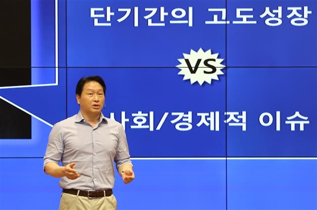 최태원 SK그룹 회장.