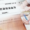 서울교육청 “밤 10시 이후 개인과외 금지”