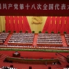 당원 8945만명·규율 100개 이상… 시진핑 “공산당 완벽한 정당 만들 것”