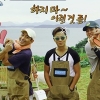 삼시세끼 바다목장, 선장+요리사+폭풍 먹방 ‘모두 모였다’ 방송 언제?