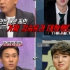 ‘풍문쇼’ 이상민 “SNS 연예인 사칭 피해 당해… 가짜 강승윤과 3년간 대화했다”