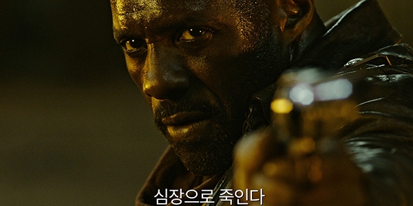 ‘다크타워: 희망의 탑’ 1차 예고편의 한 장면.