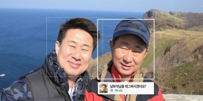 남희석과 그의 아버지