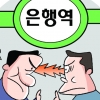 하나은행 본점 앞이 기업은행역?