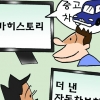 [경제 알지 못해도 쉬워요] 중고차 사려는데 못 미덥다고요?