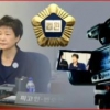 재판 선고 첫 생중계는 이재용? 박근혜? 불복 방법은