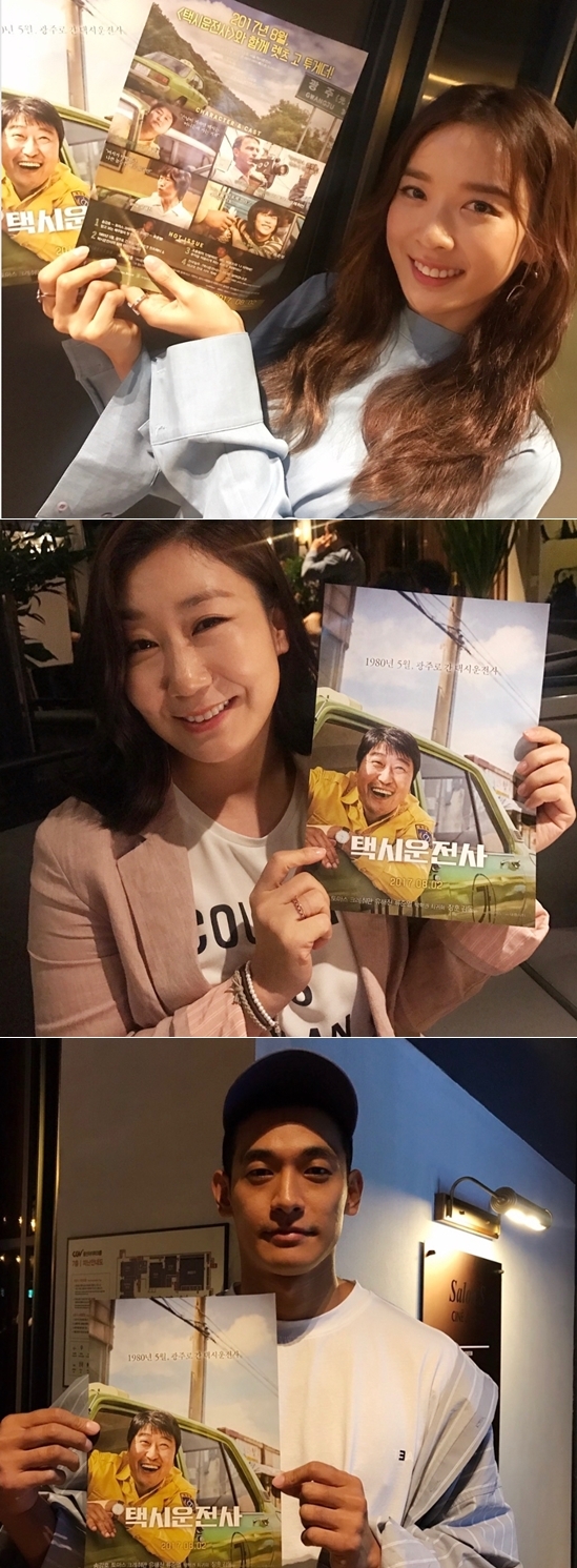 이청아, 라미란, 정석원