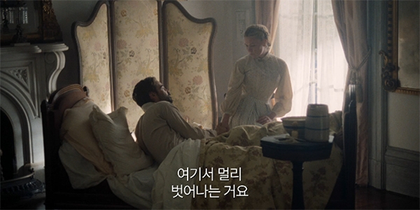 영화 ‘매혹당한 사람들’ 티저 예고편의 한 장면.