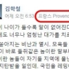 김학철 “비행기표 없다”며 늦게 귀국…알고보니 관광지에