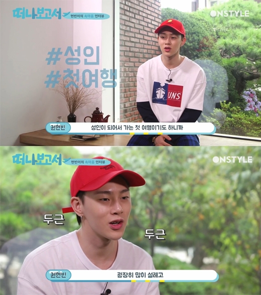 떠나보고서 권현빈