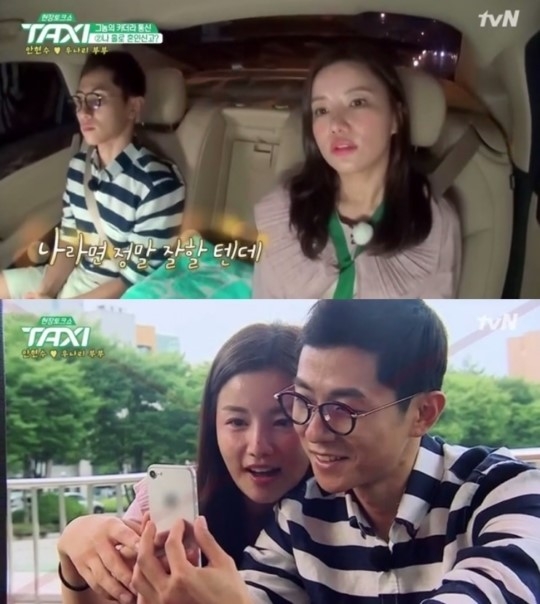 ‘택시’ 우나리 안현수