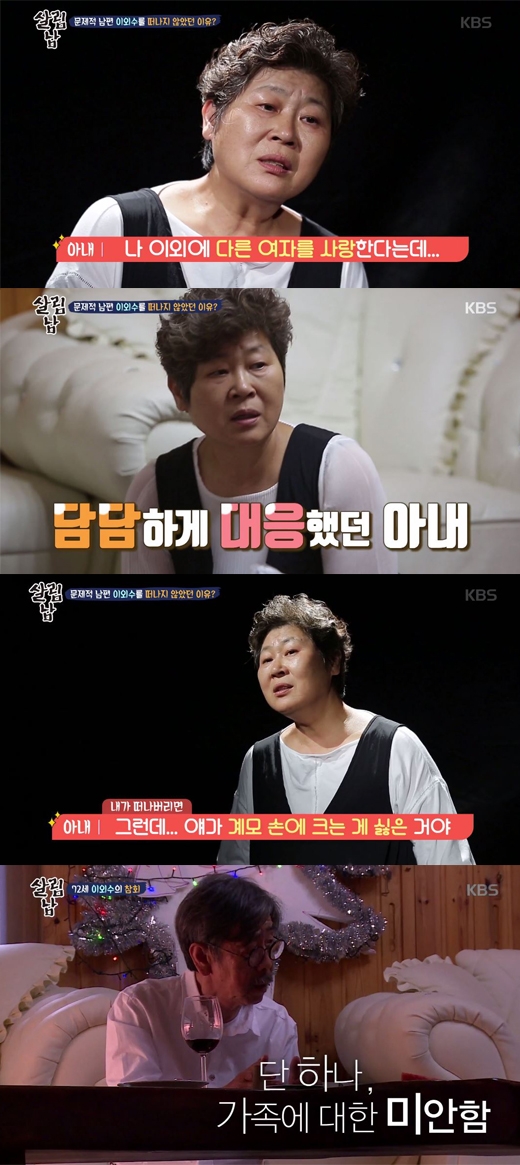 살림남2 이외수