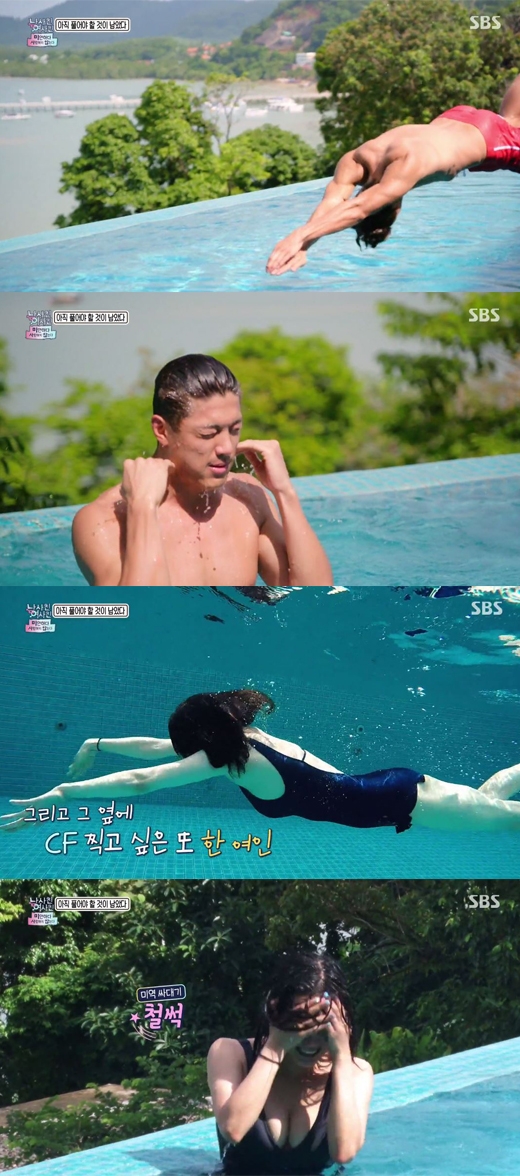 남사친 여사친 이재윤 고은아