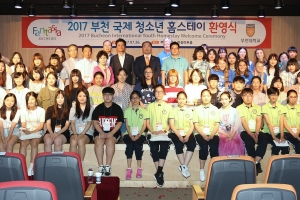 세계 4개도시 청소년들 부천에서 특별한 한국문화체험