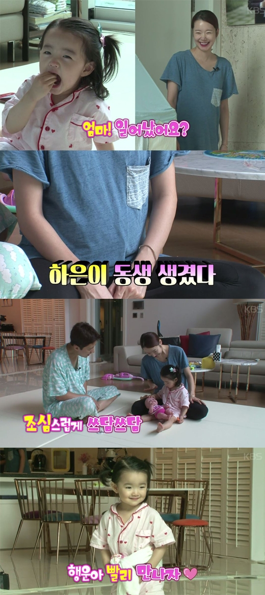 슈퍼맨 인교진, 소이현, 인하은