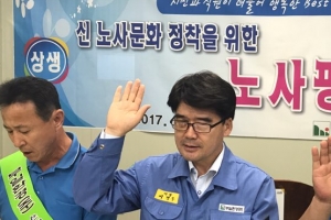 순천 부일환경, 노사 윈윈 ‘평화선언문’ 발표