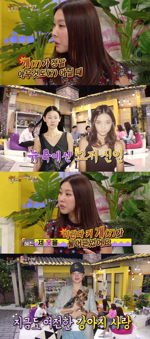 해피투게더 한혜진 미란다커