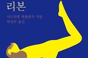 책은 꼭 눈으로만 읽어야 하나