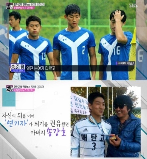 송강호 아들 송준평