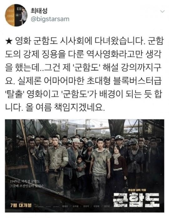 한국사 강사가 남긴 ‘군함도’ 후기