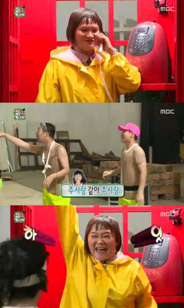 ‘무한도전’ 김신영