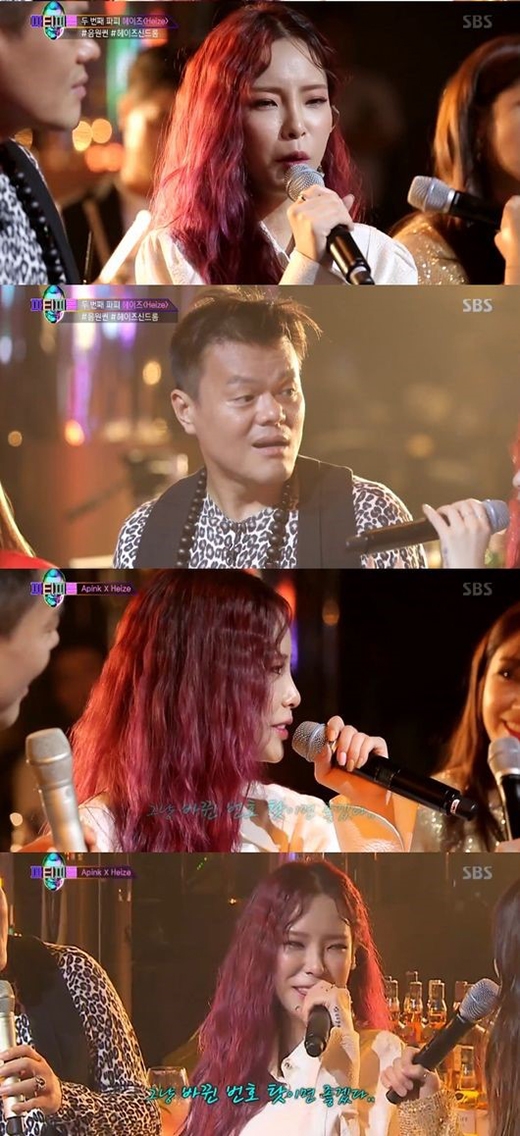 박진영의 파티피플 헤이즈