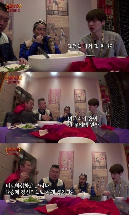 신서유기2 안재현 다이어트