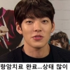 ‘섹션TV’ 비인두암 김우빈, 현재 상태는? “몸무게 10kg 감소”